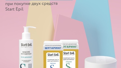 Гладкая кожа круглый год